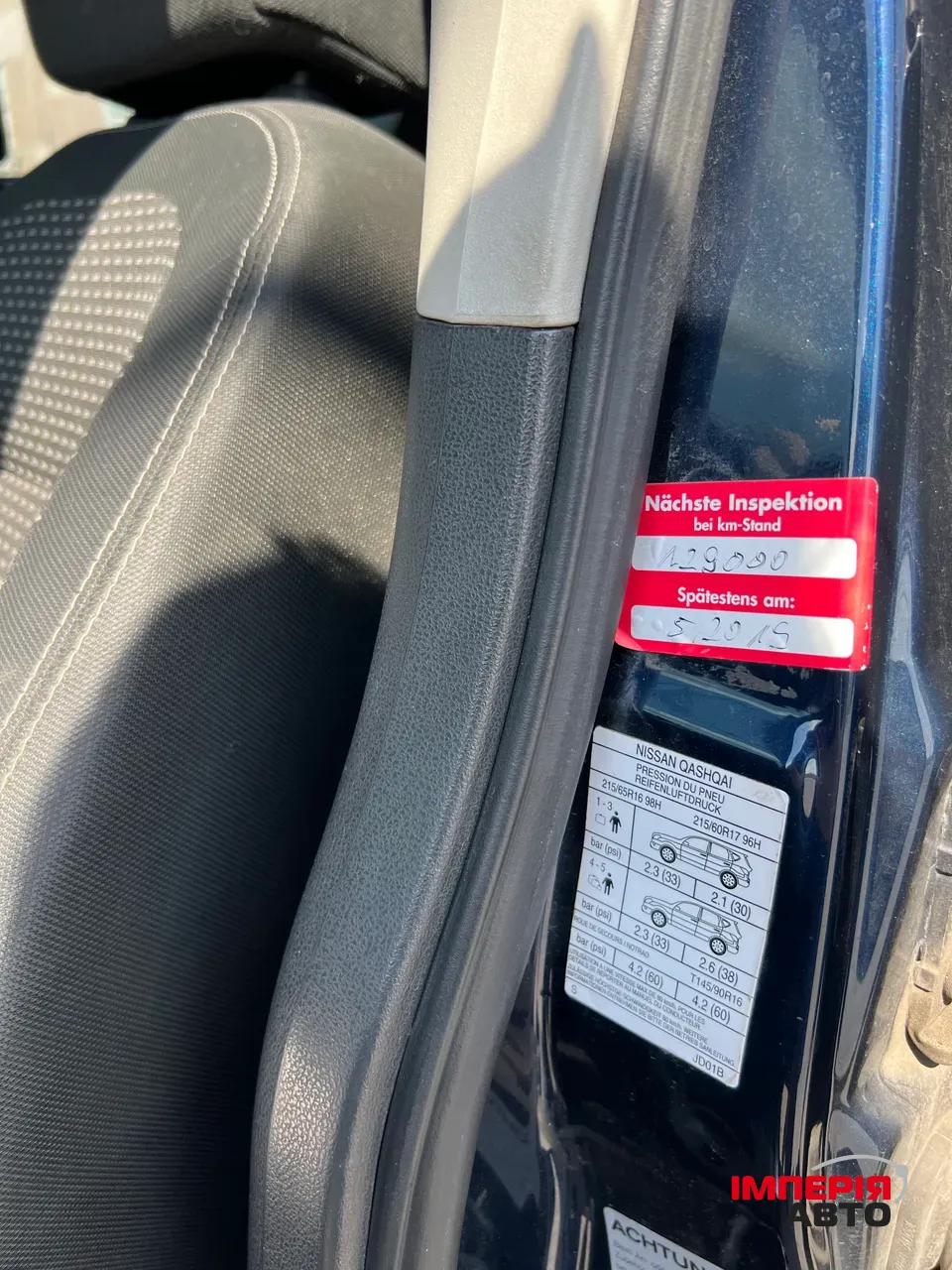 Nissan Qashqai - фото 6