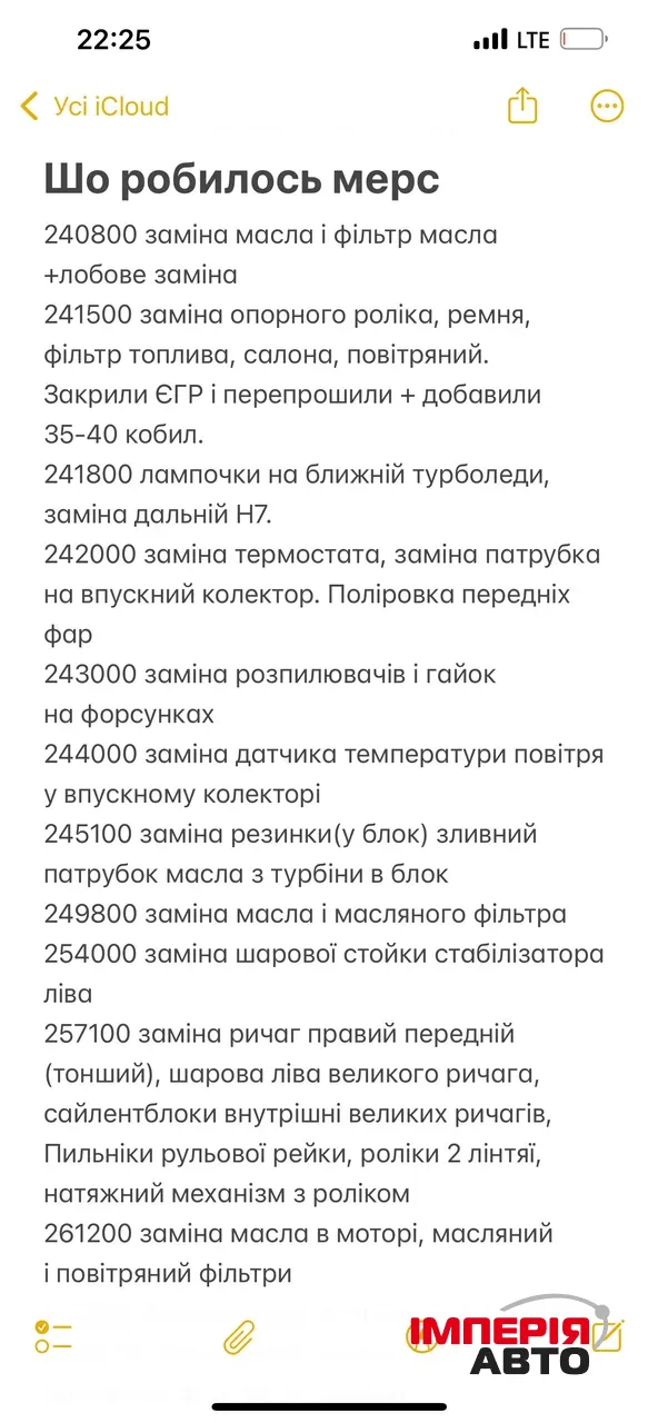 Mercedes-Benz E-Класс - фото 20