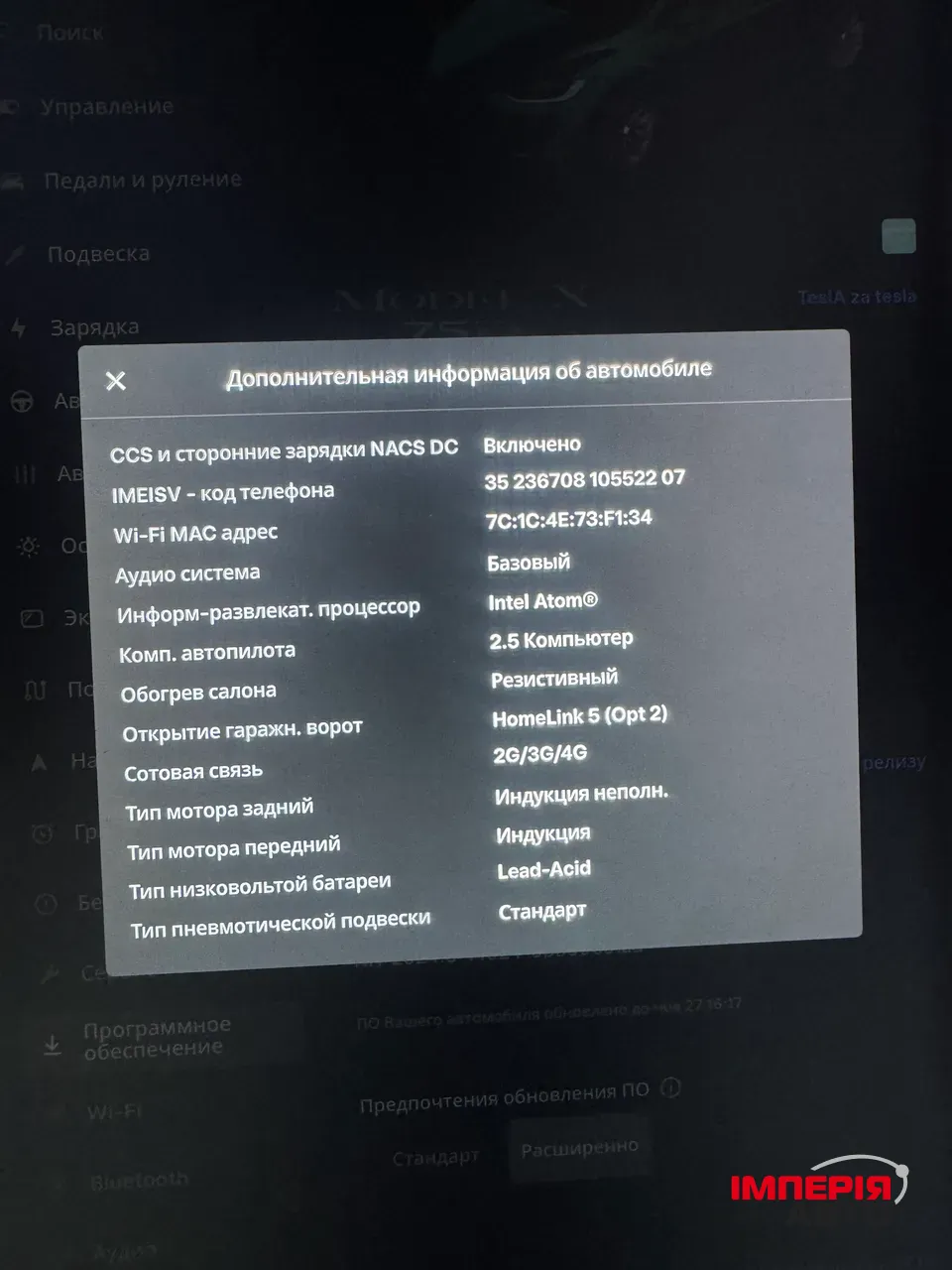 Tesla Model X - фото 11