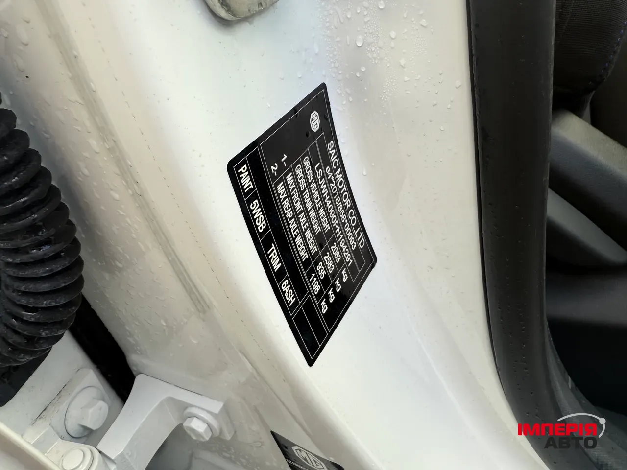 MG 4 EV - фото 20