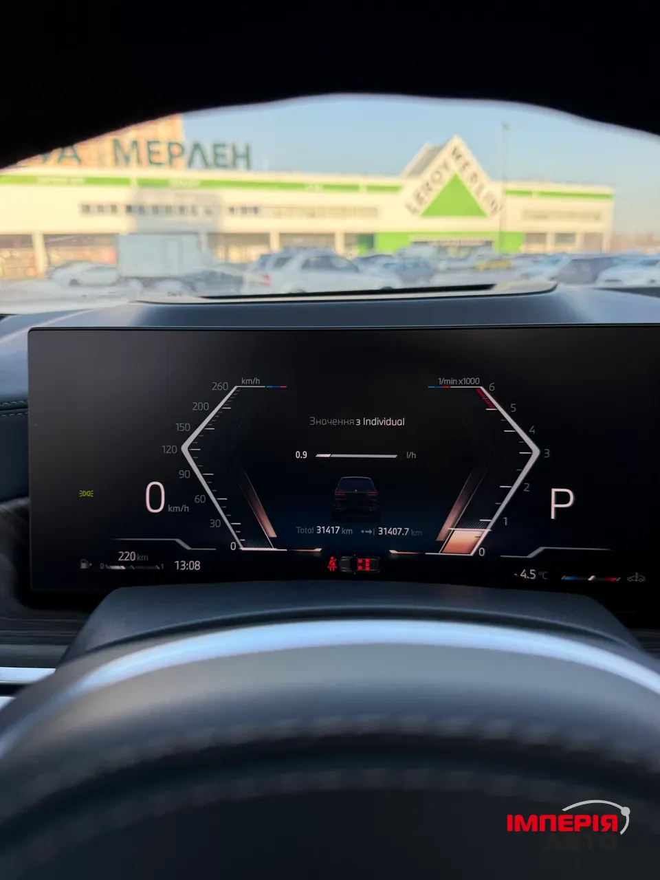 BMW X7 - фото 52