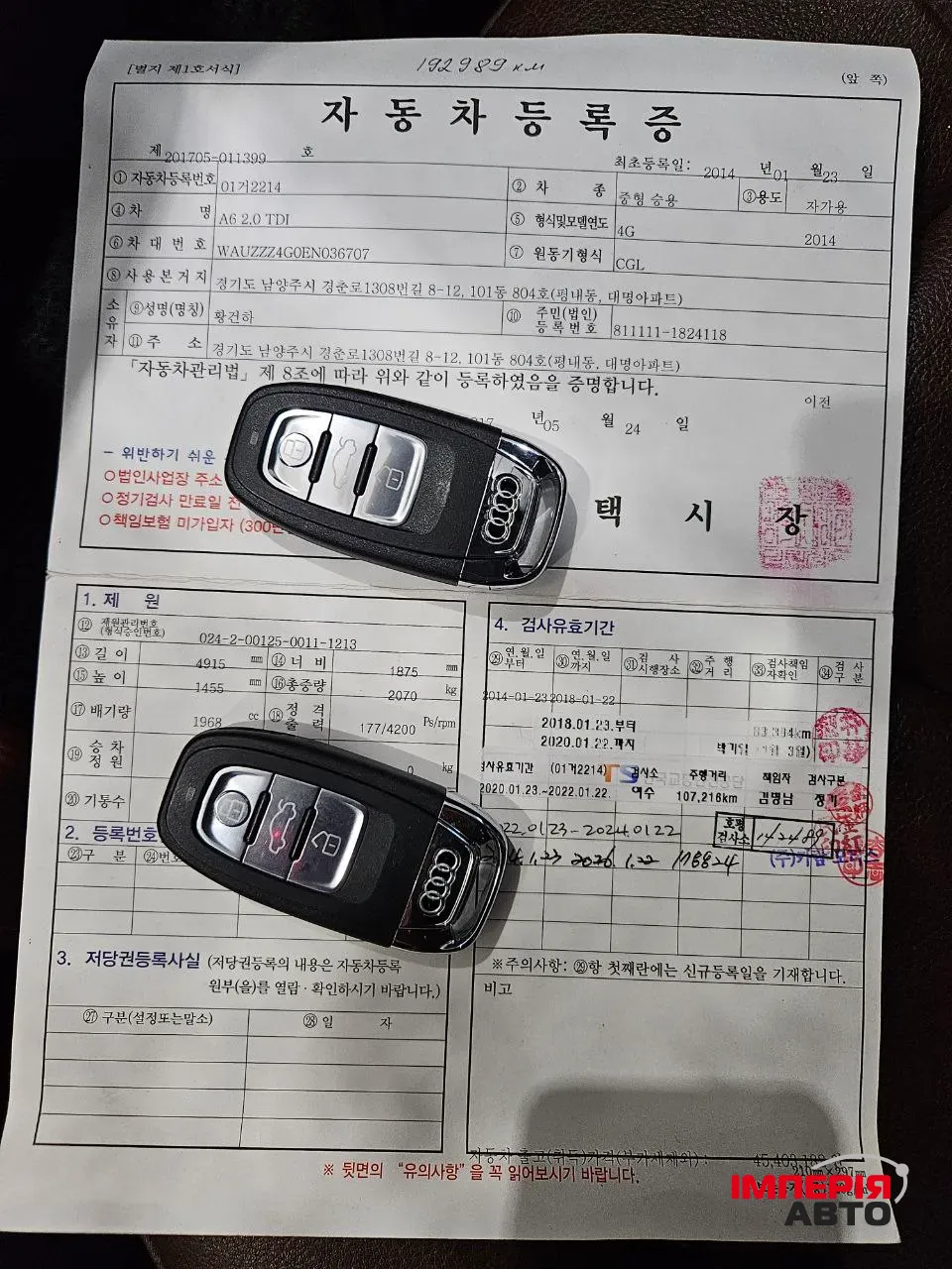 Audi A6 - фото 13