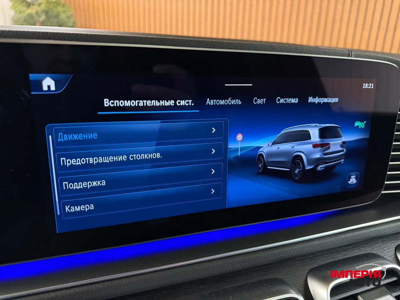 Mercedes-Benz GLS - фото 25