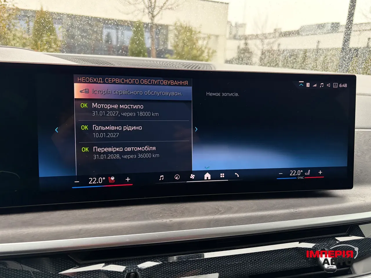 BMW X5 - фото 34