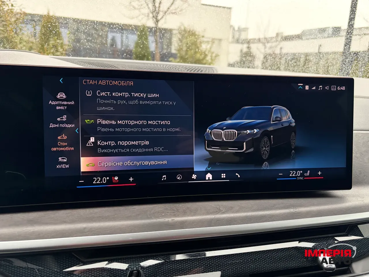 BMW X5 - фото 33