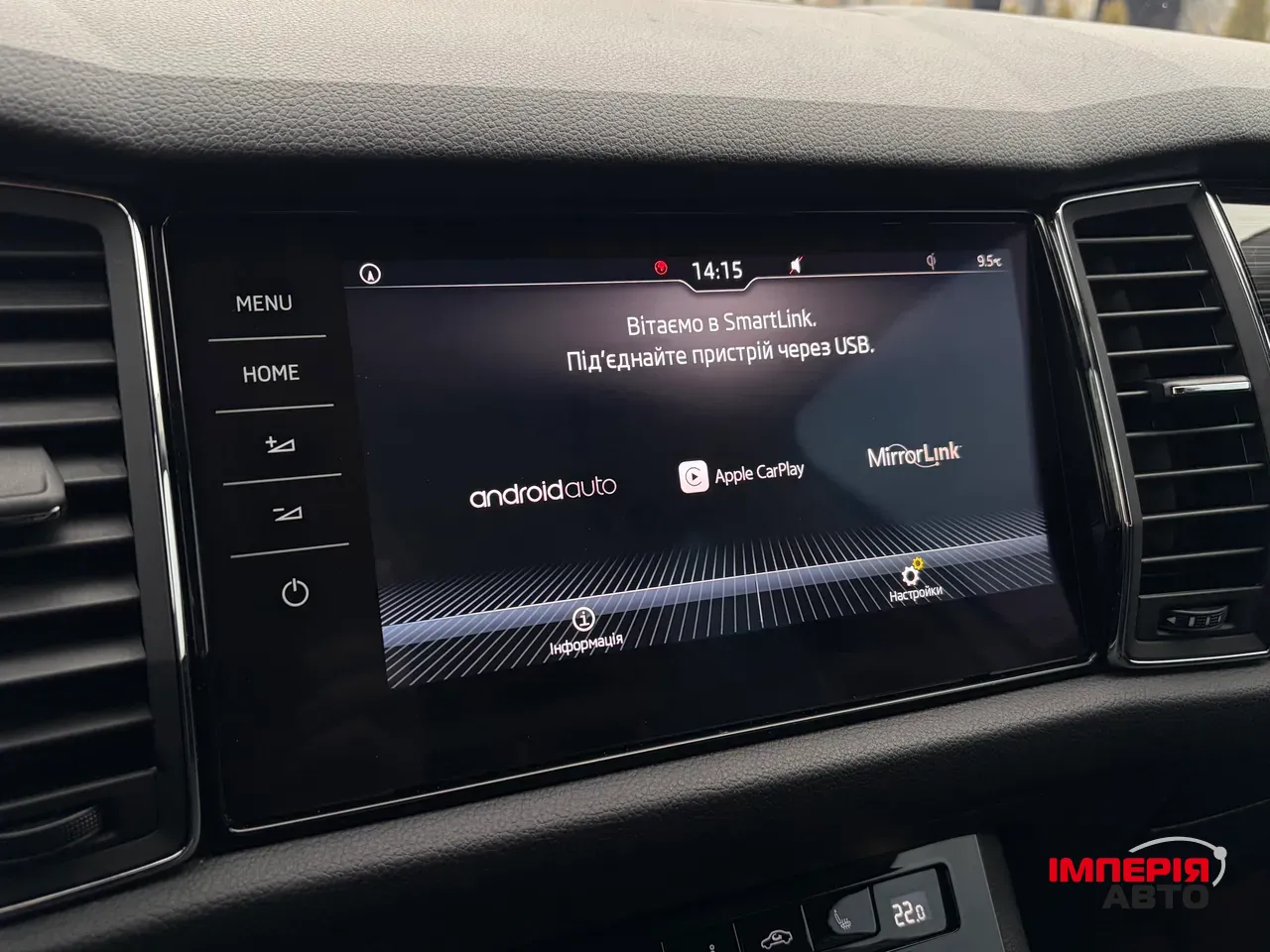 Skoda Kodiaq - фото 35