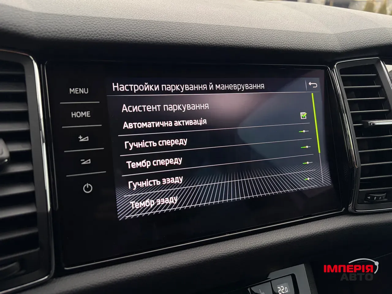 Skoda Kodiaq - фото 42