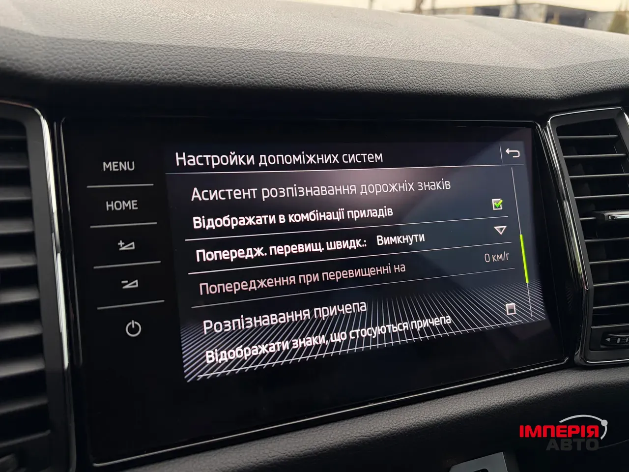 Skoda Kodiaq - фото 38