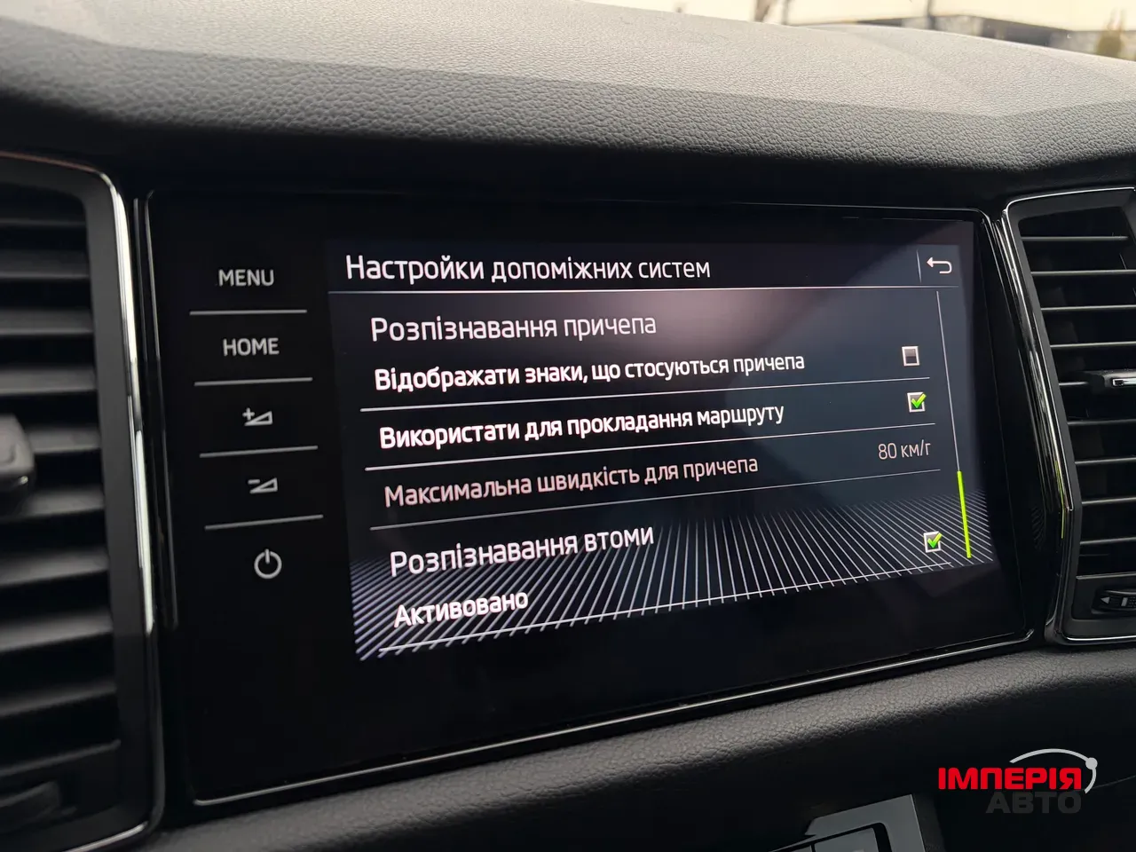 Skoda Kodiaq - фото 43