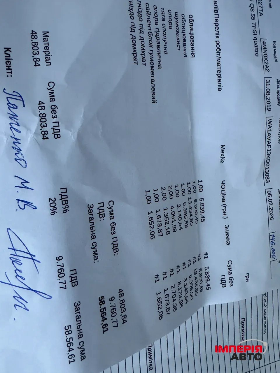 Audi Q8 - фото 25