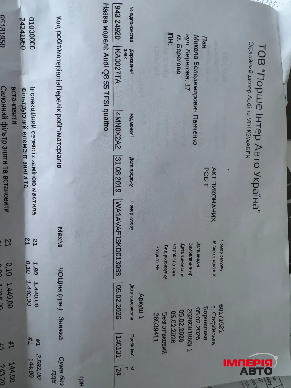 Audi Q8 - фото 7