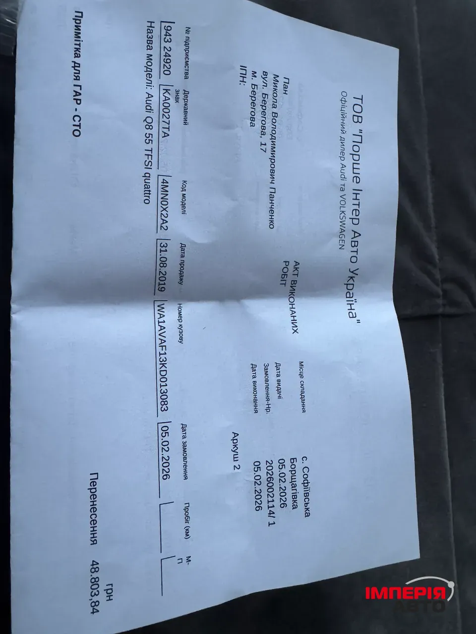 Audi Q8 - фото 6