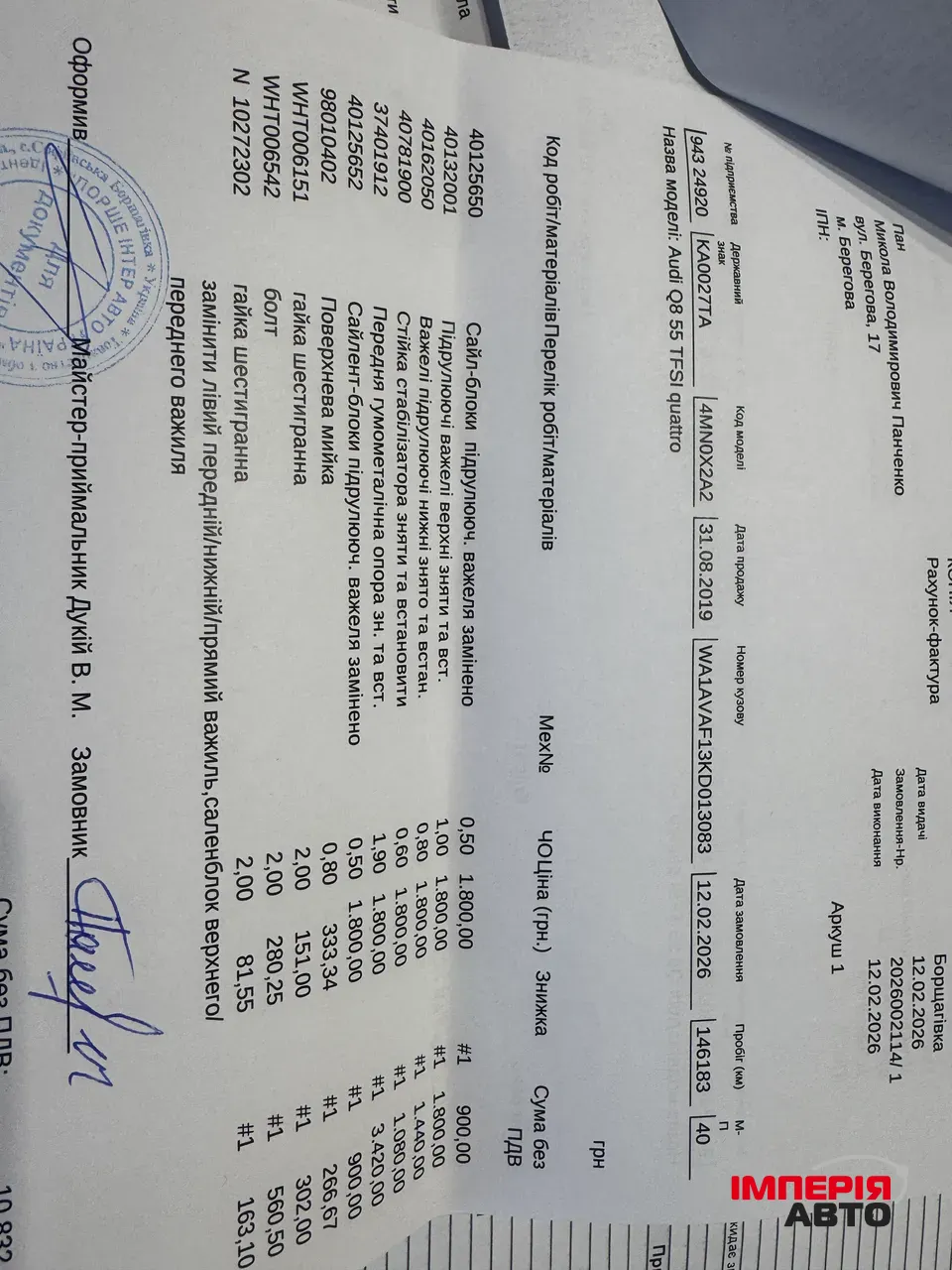 Audi Q8 - фото 26