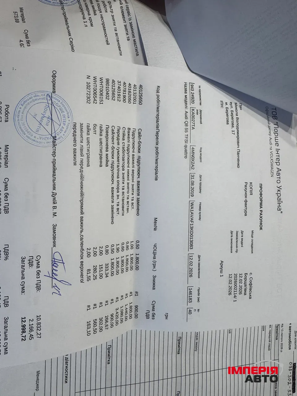 Audi Q8 - фото 22