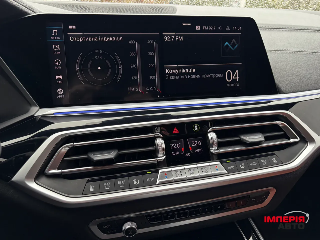 BMW X7 - фото 32