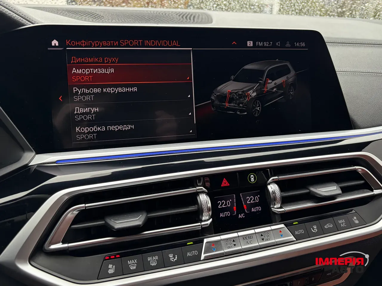 BMW X7 - фото 38