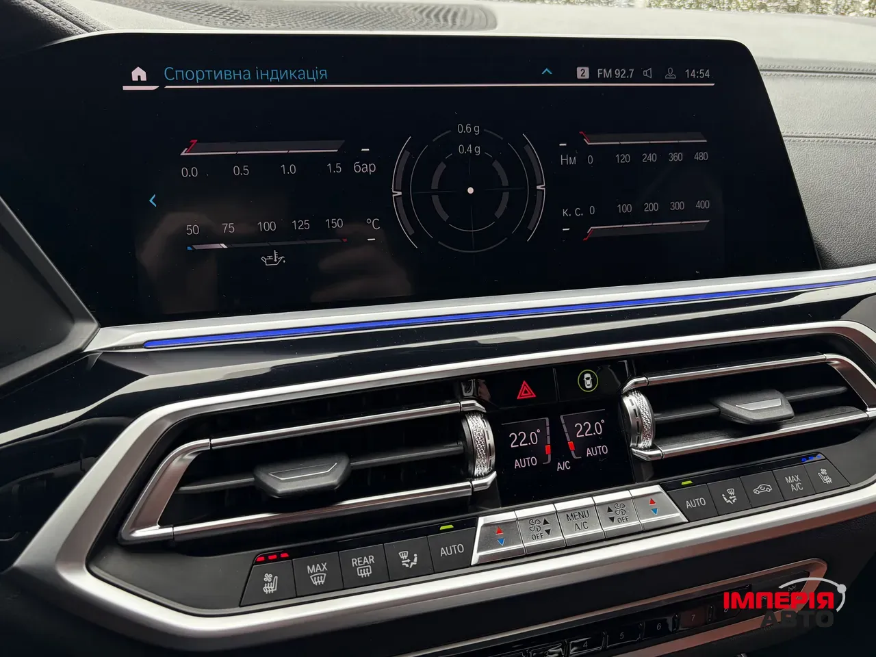 BMW X7 - фото 36