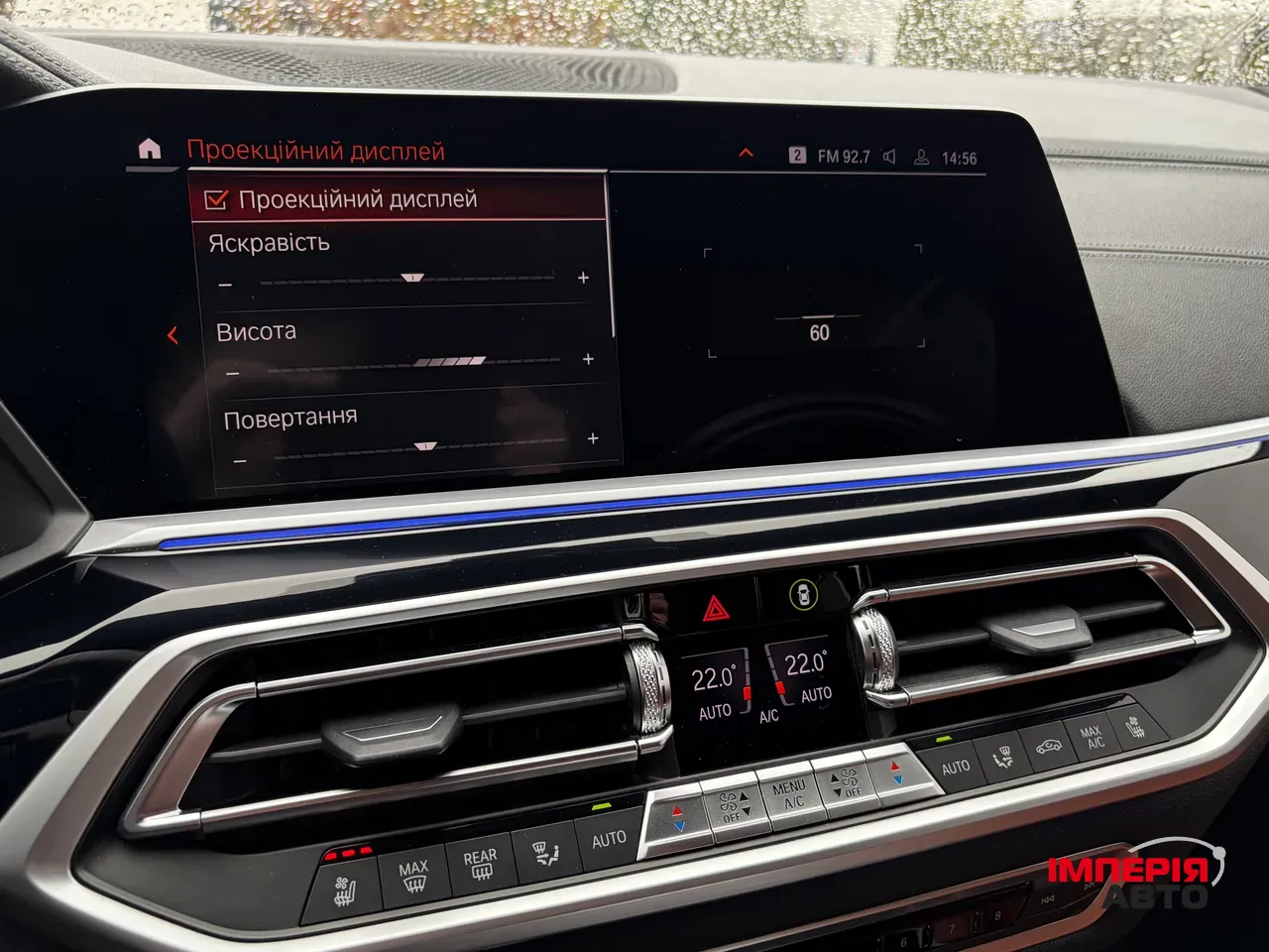 BMW X7 - фото 45