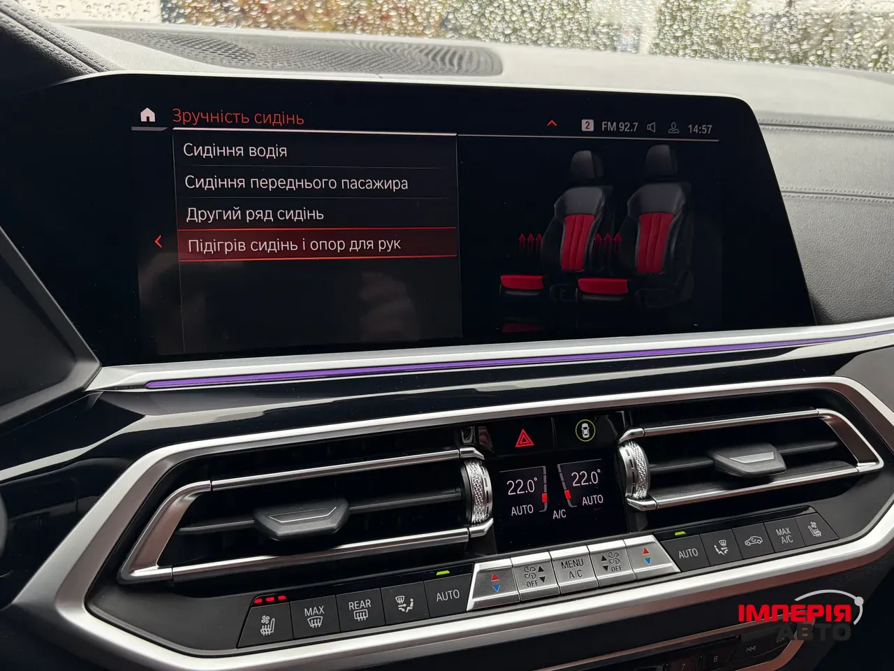 BMW X7 - фото 52