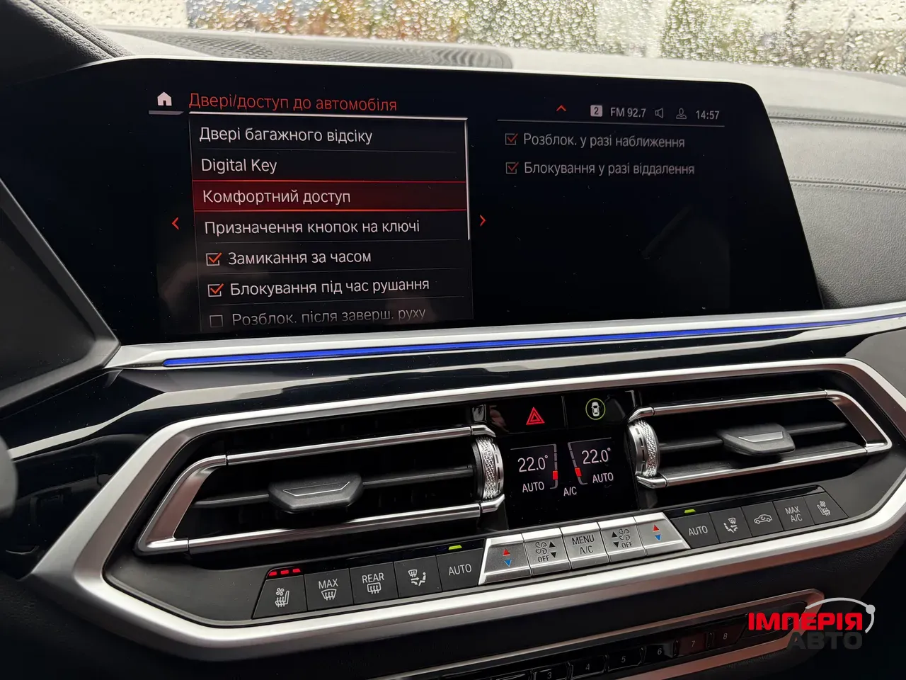 BMW X7 - фото 49