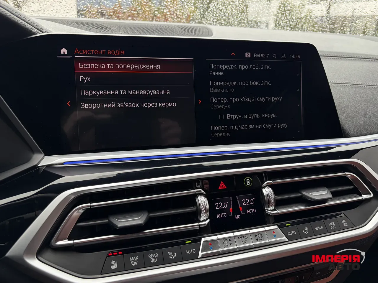 BMW X7 - фото 42