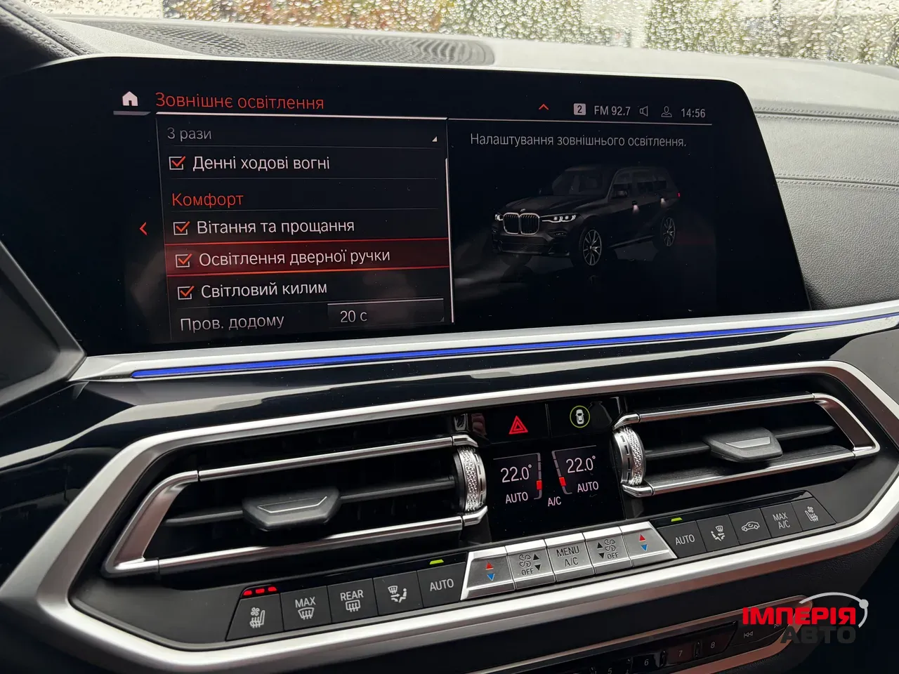 BMW X7 - фото 43