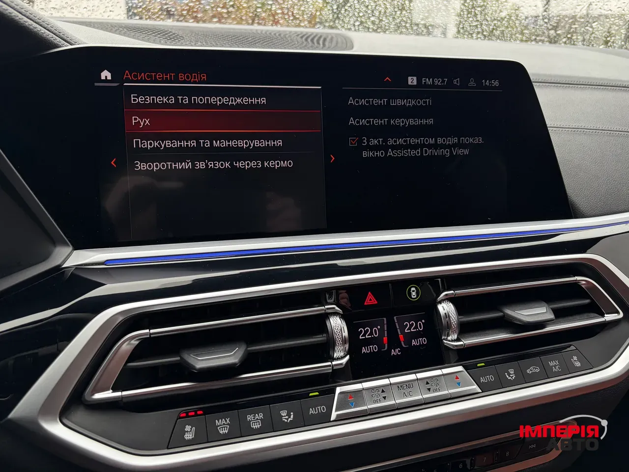 BMW X7 - фото 41