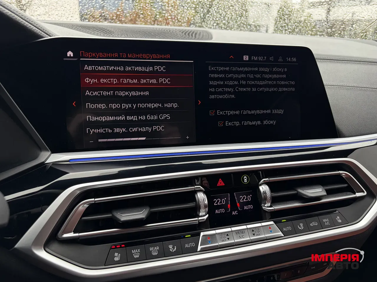 BMW X7 - фото 46