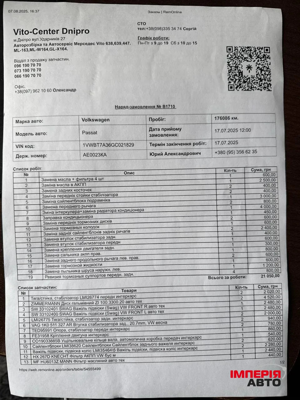 Volkswagen Passat - фото 30