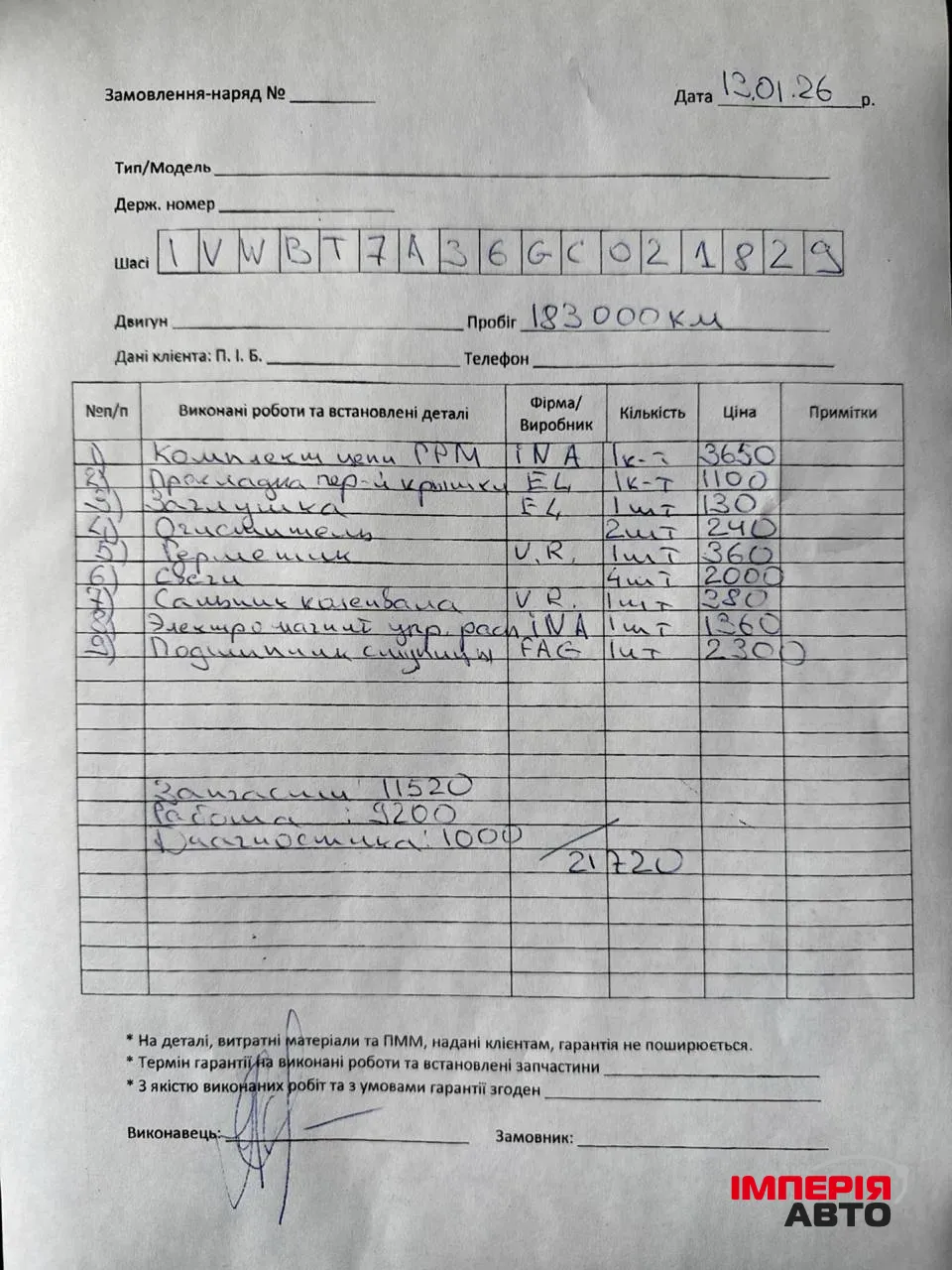 Volkswagen Passat - фото 34