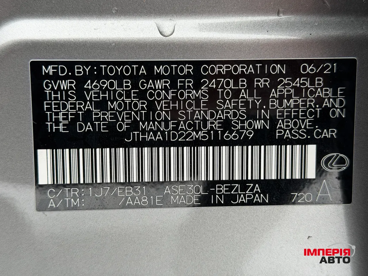 Lexus IS - фото 6