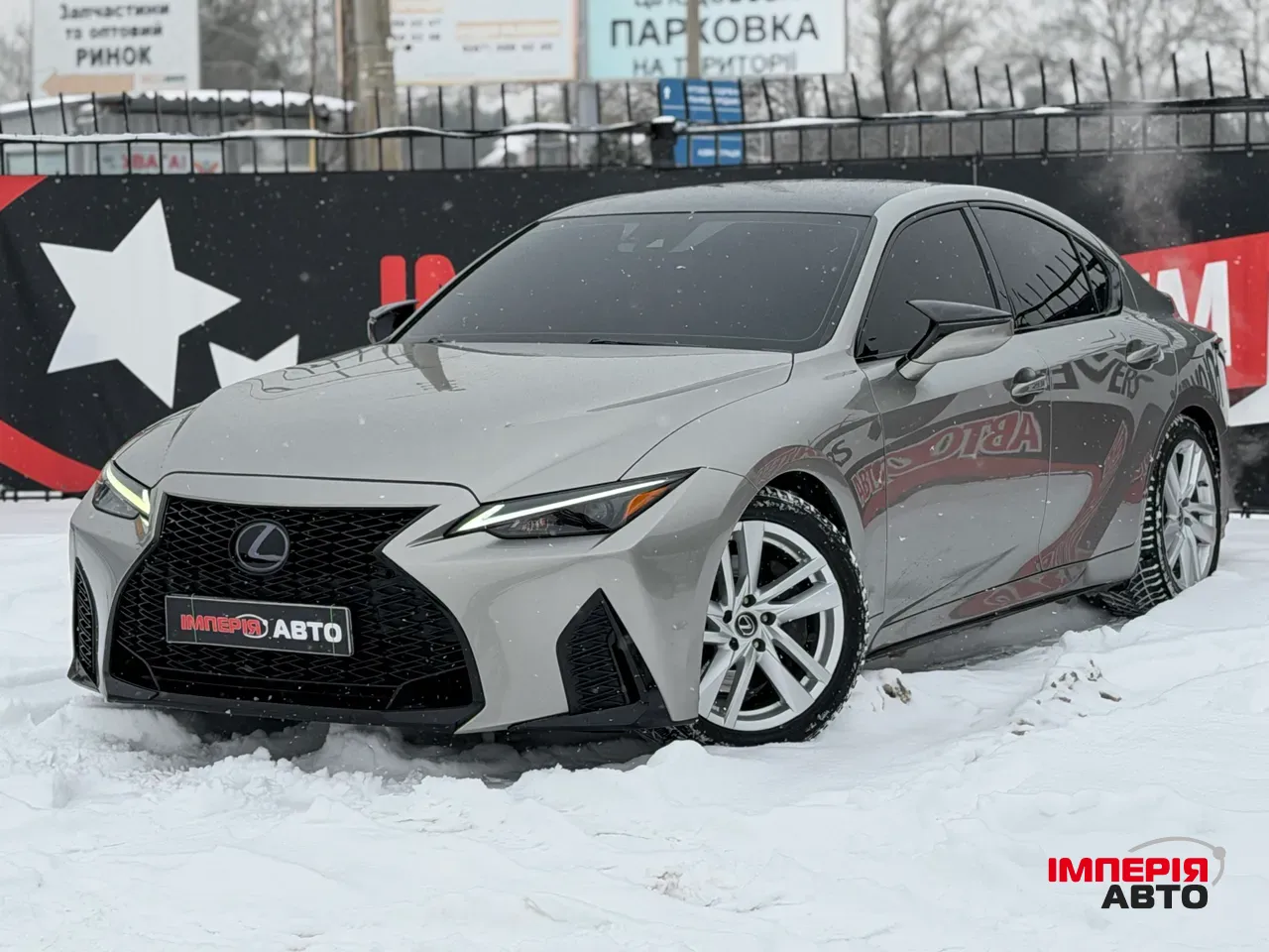 Lexus IS - фото 1