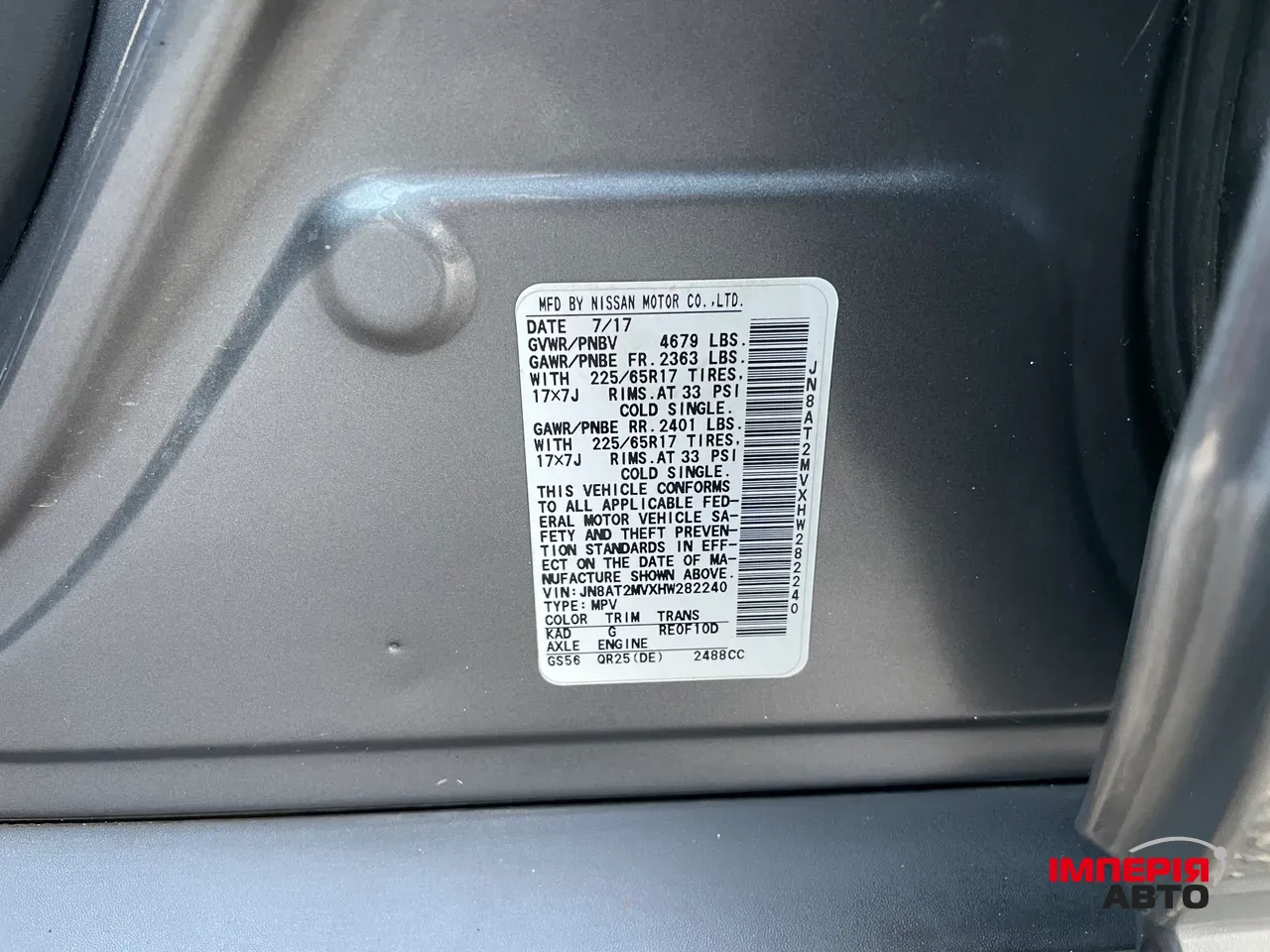 Nissan Rogue - фото 19