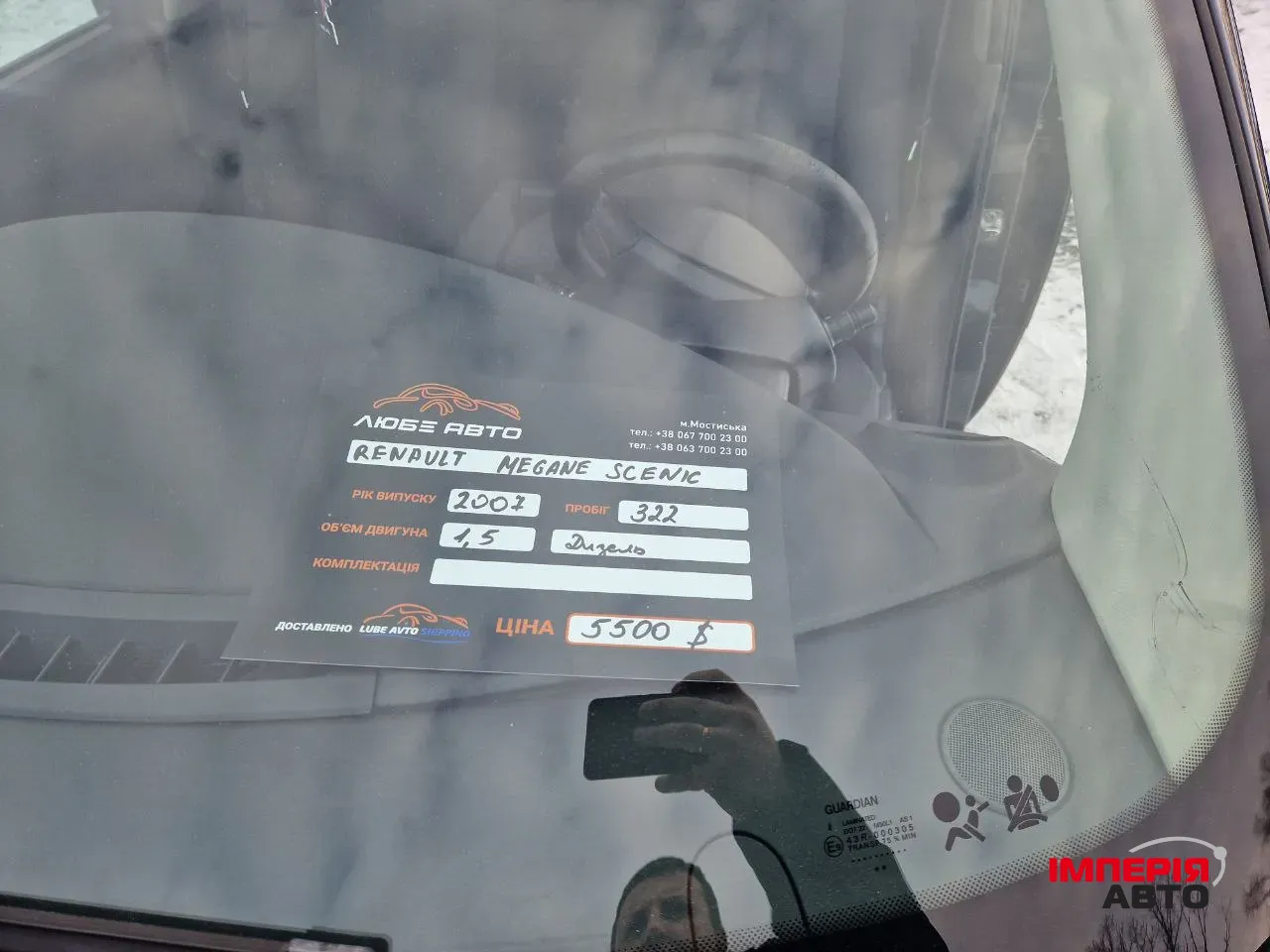 Renault Megane - фото 6