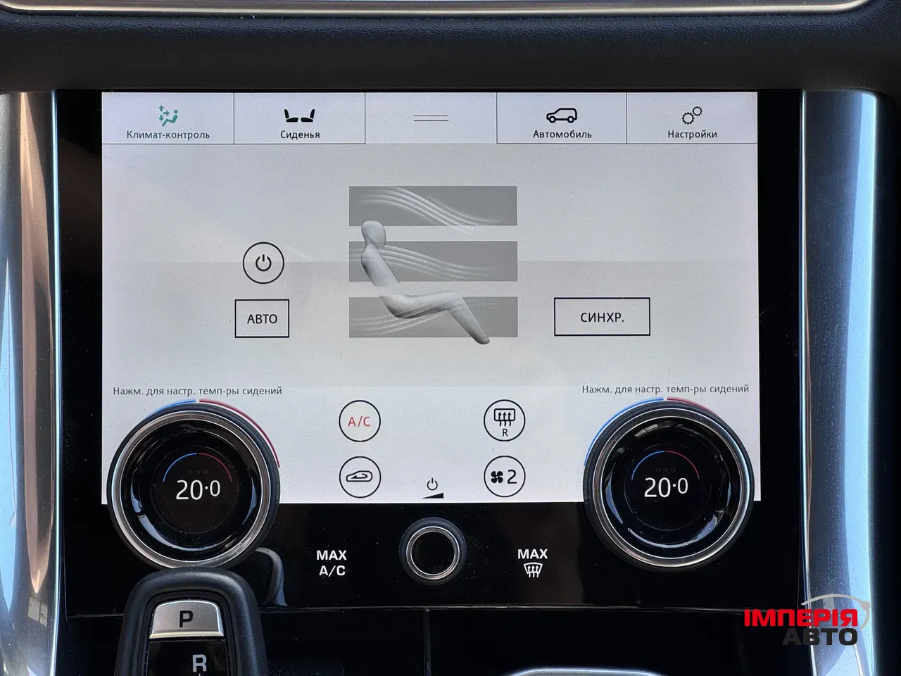 Land Rover Range Rover Sport - фото 39