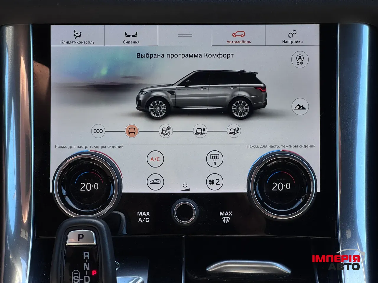 Land Rover Range Rover Sport - фото 41