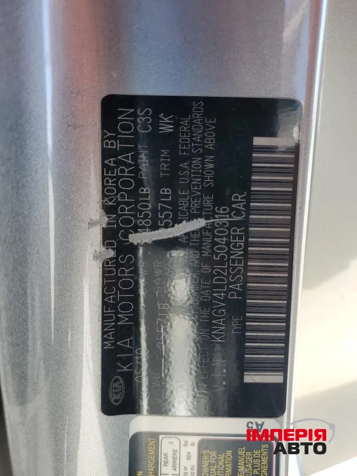 Kia Optima - фото 12