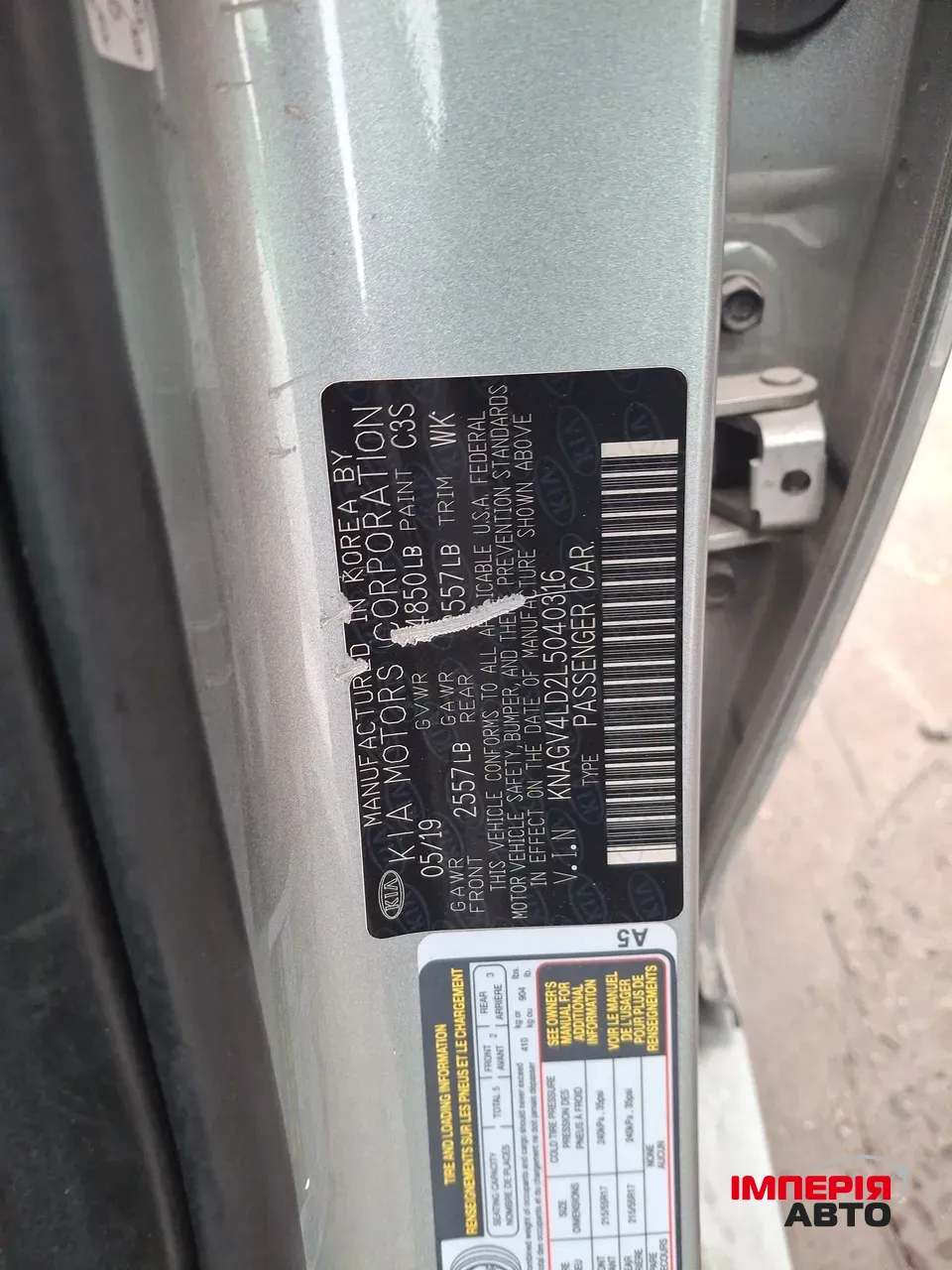 Kia Optima - фото 26