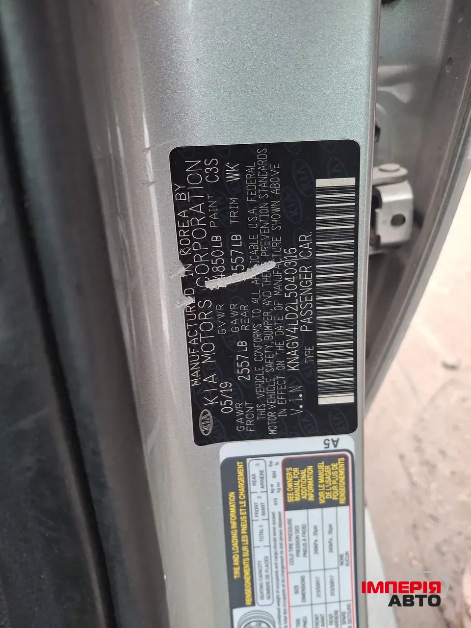 Kia Optima - фото 80