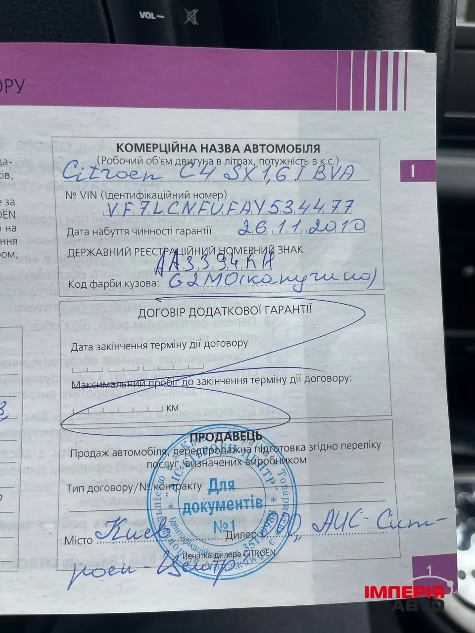 Citroen C4 - фото 14