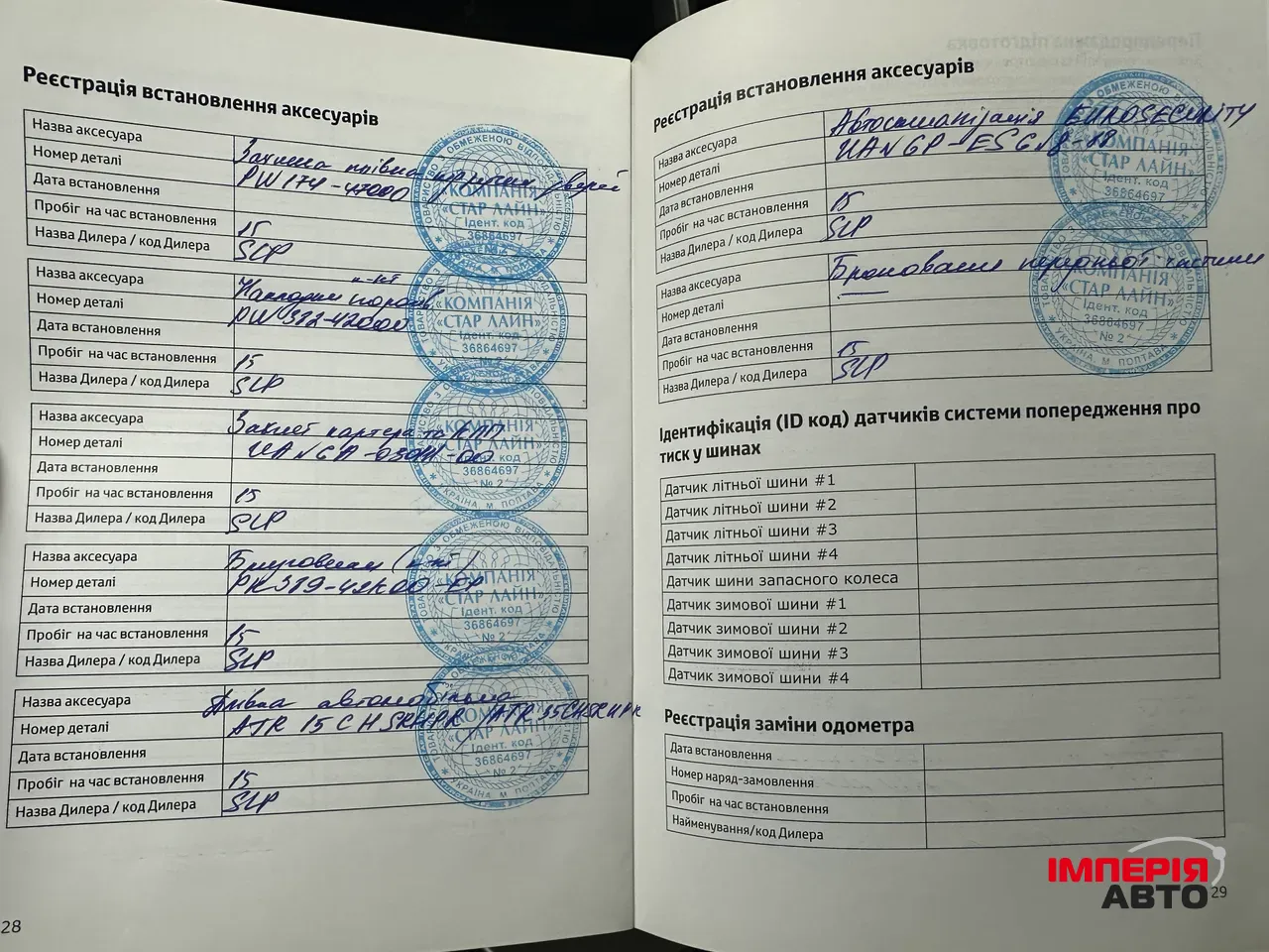 Toyota RAV4 - фото 17