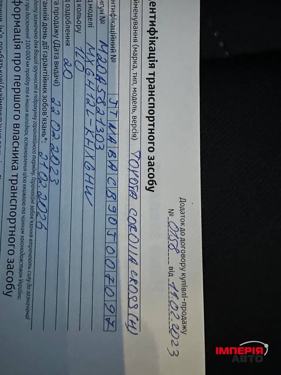 Toyota Corolla Cross - фото 24