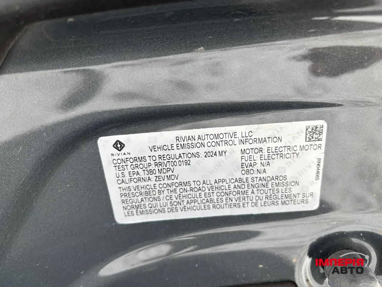 Rivian R1S - фото 17