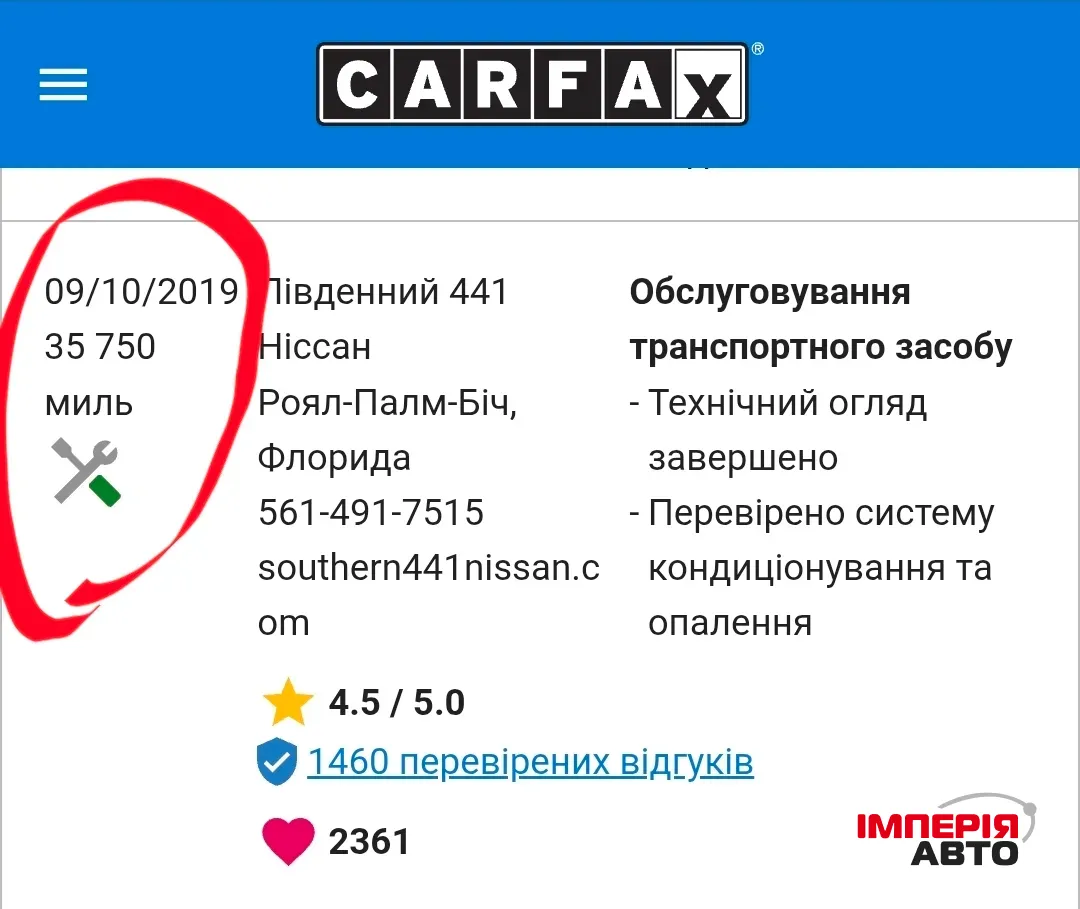 Nissan Pathfinder - фото 22