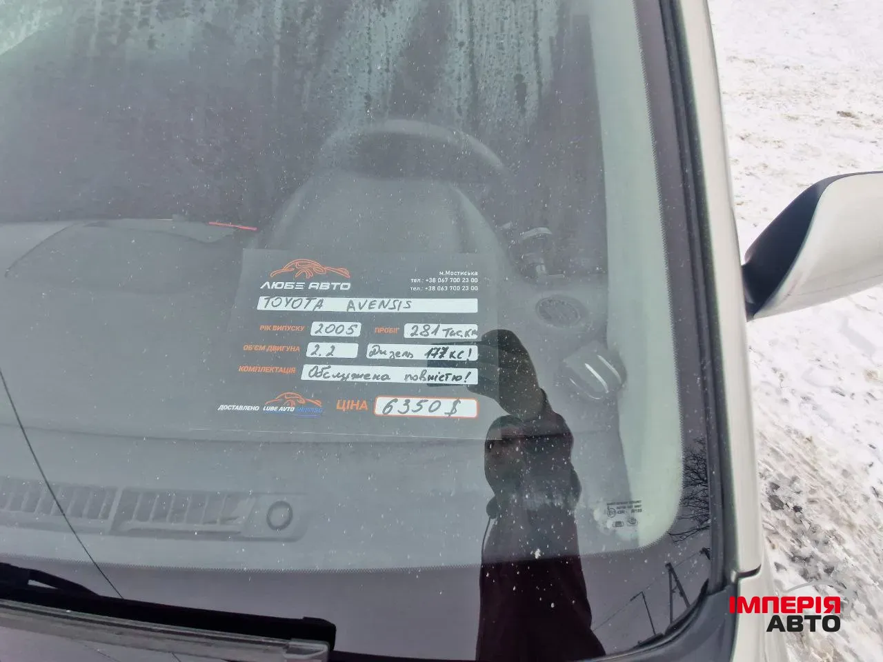 Toyota Avensis - фото 12
