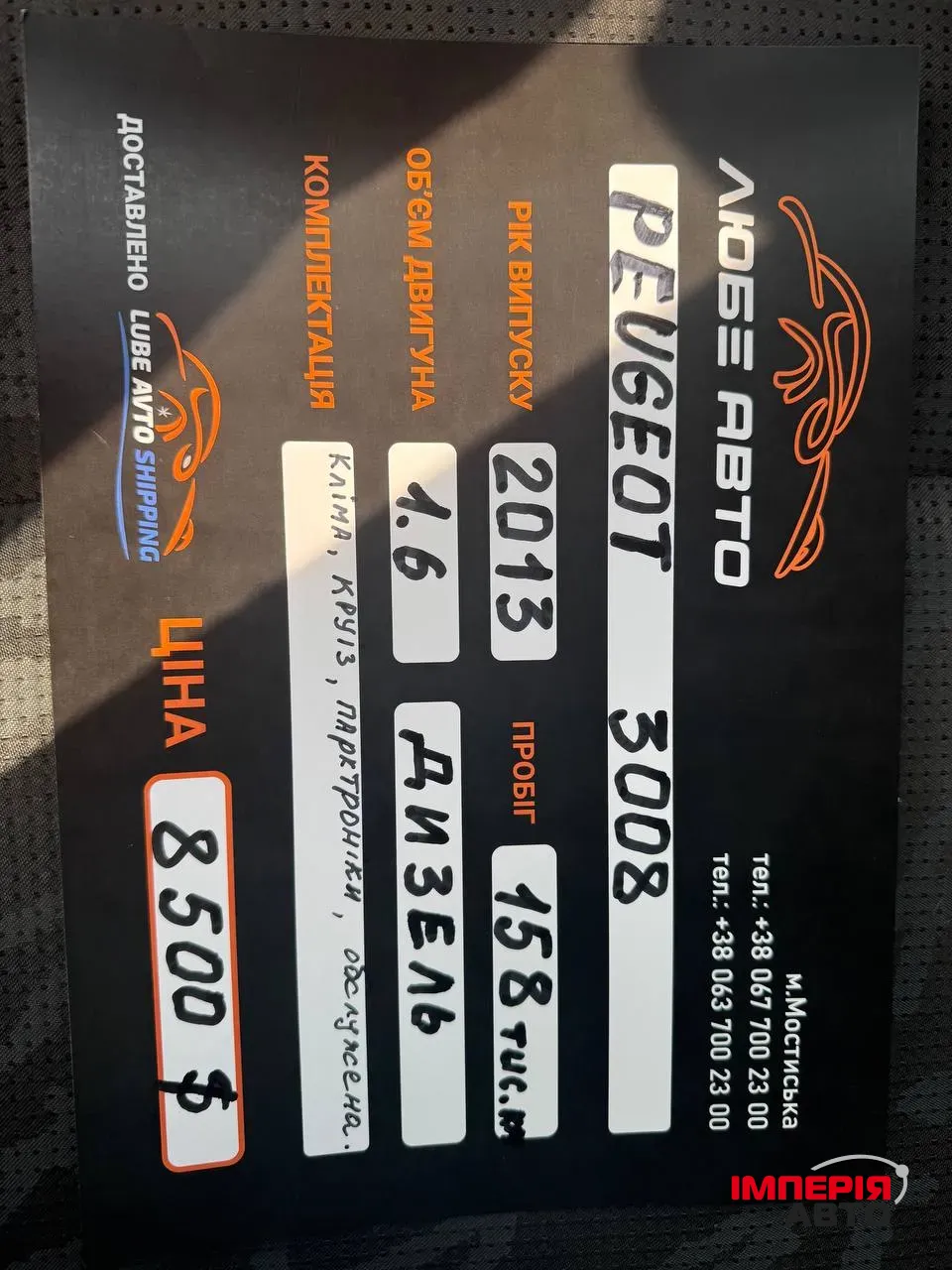 Peugeot 3008 - фото 18