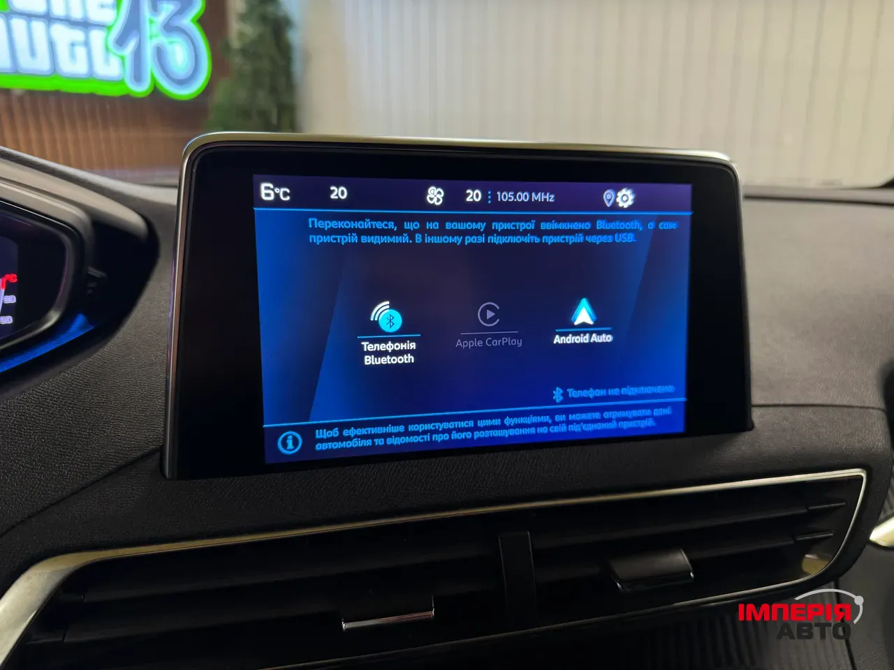 Peugeot 3008 - фото 12