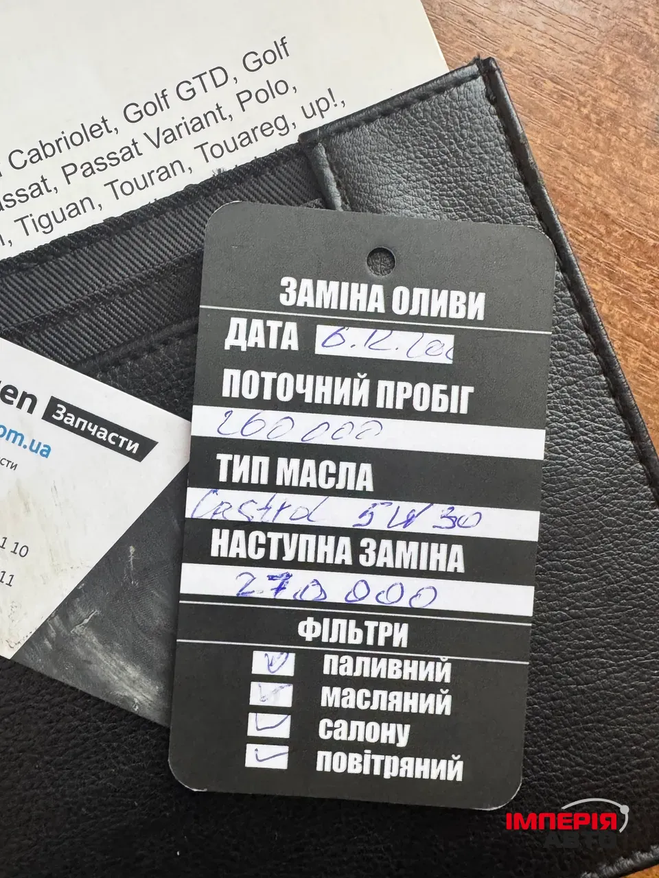 Volkswagen Touran - фото 9