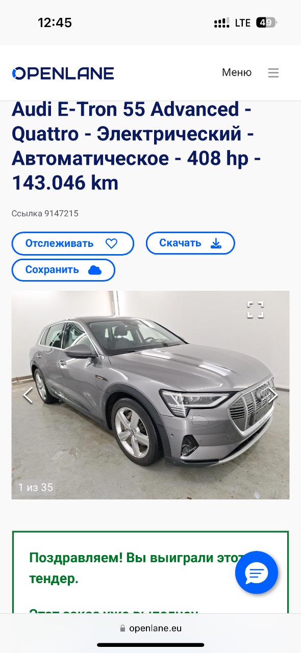 Audi e-tron - фото 77