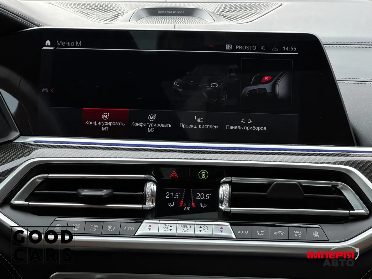 BMW X5 M - фото 50